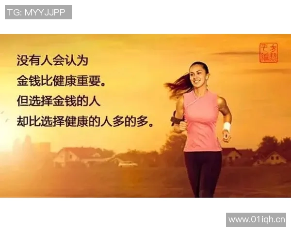 以健康为中心的生活方式：如何实现身心平衡与长久活力的有效策略